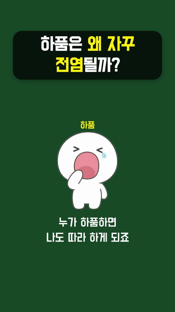 제목 박스 낙서 설명 쇼츠 미리보기